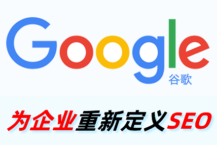 SEO搜索价格